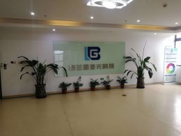 浙江格兰堡激光科技有限公司办公装修